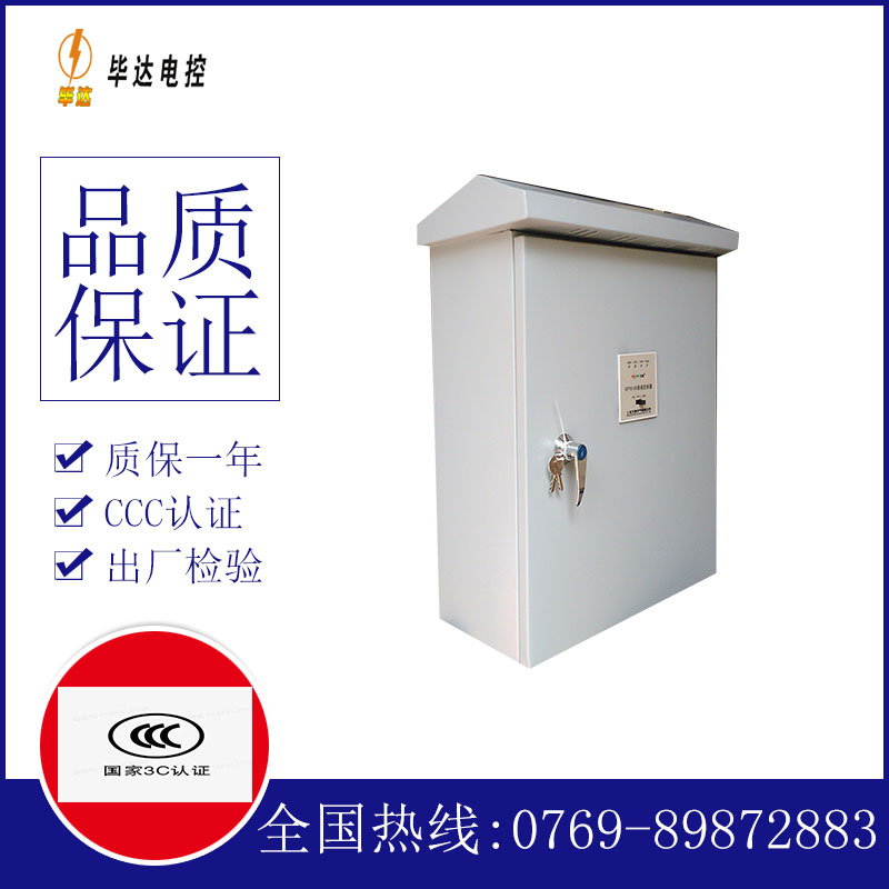 馆陶排污泵控制箱