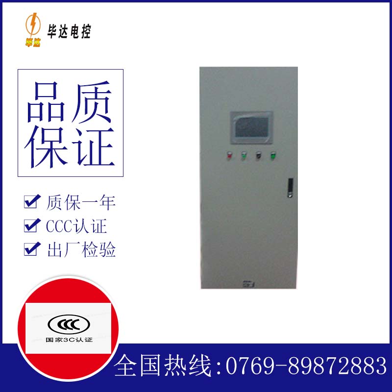 馆陶plc控制柜