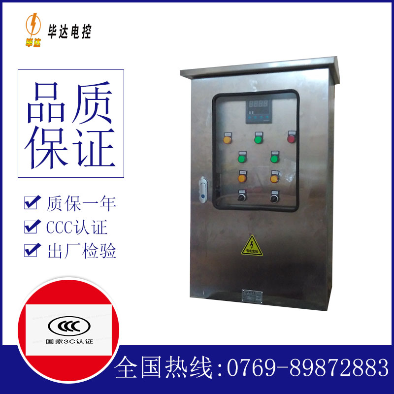 馆陶路灯控制箱